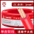 花城广州珠江电线电缆ZC-BVR  1平方电线阻燃单皮软线红色100米