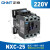 正泰（CHNT）NXC-25 220V 交流接触器 昆仑系列接触器 