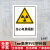 放射科标志牌当心电离辐射标志当心激光微波放射性危害安全警示标 1mmPVCSJX07 34x40cm