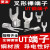 UT1-3 1.5-3 2.5-3-4-6-8-10冷压接线端子U型Y形叉形裸端头铜鼻子 UT0.5-3（1000只）