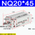 铸固 NQ多固气缸 气动自由安装防尘密封铝合金硬质氧化缸体气泵用泵缸 NQ20*45 