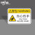 注意安全有电危险高压危险当心触电碰头警示贴请勿触摸标志机械提示牌B 10张-Qe24 6x9cm