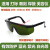 激光护目镜 1064nm激光打标机雕刻机防护眼镜镭雕切割焊接护目镜 黑架墨绿镜片(加厚)