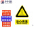 中科港 安全标识牌工厂车间危险警示牌PVC塑料板 当心高温30x40cm