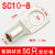 SC50-10窥口铜鼻子铜接头镀锡冷压线鼻子50平方接线端子紫铜线耳 SC10-850只
