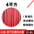 电缆BV电线硬线1 1.5 2.5 4 6平方家装单芯线国标 4平方 单皮硬线 100米 红色