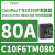 C10F3TM063ComPacT NSX100F 断路器3极63A 36kA TMD脱扣器 C10F6TM080 NSX100F 4P 80A