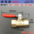2分红柄小球阀1/4黄铜双内外丝 3分软管放气宝塔头摩托车排水开关 双内丝（加厚款）