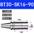 精密刀柄BT40-SK10-60BT30SK16-60SK高速高精度无风阻动平衡 BT30-SK16-90(精密送拉丁)
