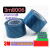 8006蓝色PET聚酯薄膜双面胶带 保护高粘抗剪切胶带规格任意分切 2厘米*50米长