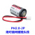 适用EVE ER14250 3.6V电池适用安川 多摩川伺服驱动器 1/2AA电池 其他插头请联系客服