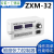 适用于ZXTEC中星 ZXM-32锥度张力控制器 YC-32 磁粉自动收卷放料ZXM-30 黑色ZXM-32(老款不含霍尔开关)