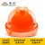 伟光 安全帽YD-VT 新国标V型ABS 工地建筑电力施工监理 防砸透气抗冲击头盔 橙色 旋钮式调节1顶