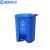 蓝鲸环卫 45升蓝色可回收物 北京新国标垃圾分类带盖脚踏垃圾桶LJHW-1071