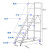 创华 移动登高车3步梯拆卸式带轮灰色（非实物图，图片仅供参考）单位架