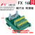 IDC50P 中继端子台 50P牛角转端子 PLC转接板 50芯转端子 FX-50BB IDC16端子台HL-IDC16-TB