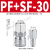适用于C式快速接头气管8mm接头气动接头气泵PU管空压机管子公母快 SF30+PF30组合(3分)