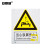 安赛瑞 国标安全标牌（当心铁屑伤人）安全警示牌 警告标识 塑料板 250×315mm 30835