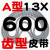 齿形三角带A型AV13X600-2000B型带齿皮带橡胶工业高速机器传动带 带齿皮带A型13×600 其他
