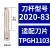 鸣驰 精镗刀镗床镗孔器NBH2084镗头高精度套装BT50/40刀杆刀柄 2020刀杆-83mm有效长度83 