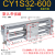 磁偶式无杆气缸CY1S/CDY1S10/15/20/25/32/40滑动三杆长行程SMC型 CY1S32-600