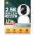 小米智能摄像头3云台360度高清网络监控摄像机远程看家摄影头 广角125标准版2K+128G内存