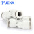 浦尔佳（PUEKA）气管三通接头 气动接头 Y型三通 白色PY快速插接头 气动元件 PY-4