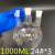 适用于三口烧瓶2502F500ml2F10002F2000ml圆底烧瓶直斜多颈烧瓶三 100ml(24*24*24)