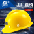 煤矿矿工安全帽ABS透气头灯电力施工领导安全头盔包邮 黑色普通款普通款矿工帽