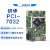 PCI-7032 半长工控机CPU卡主板 带 DDR3L 1333/双GbE/m- PCI-7032G2-00A1E