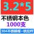 304不锈钢抽芯铆钉装潢钢拉钉开口型圆头拉柳钉拉柳丁4M5M6 3.2*5（1000支/包） 建议打孔3.