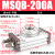 定制气动180度90度摆动旋转气缸HRQ/MSQB-10A/20A/30A/50A/70/100 MSQB-30A普通款