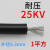硅胶高温高压线AGG直流20/25/40KV0.5 1 1.5 2.5平方美标 25KV-1平方黑色(1米价)