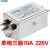赛纪电源滤波器单相交流220V三相380emi噪音抗干扰变频直流净化器 单相三级SJD710-10A