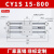 定制RMT无杆气缸带滑导轨道CY1S15/20/25/32-100/200磁偶式长行程 CY1S15-800