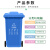 户外垃圾桶物业商用大号干湿分类240升8环卫容量箱 袋 特大型120L 120升加厚[蓝色]加强轮 可回收