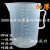 塑料量杯 烧杯 容量杯 量筒 加厚量杯2000ml/2L 10个 白 5个