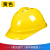 京昂安全帽工地透气加厚建筑工程帽国标领导头盔定做印字ABS V型透气升级加厚【ABS材质整件批发】黄色10个装