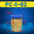 PC气管接头6 8 10 12MM螺纹直通快速快插气动管接头气动元件配件 PC 6-M5