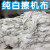 擦机器布棉白色擦机布破布碎布工业抹布棉吸油吸水不掉毛 1斤东北（100斤）