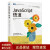 【速发w】JavaScript悟道 JS*级程序设计指南 web开发设计模式语言精粹零基础前端入门教程