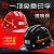 矿山专用玻璃钢矿工反光条三道筋安全帽抗砸可印字挂矿灯煤矿头盔 SA3020红色