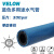 光面水管VELON多用途气管WAS防爆耐磨耐高压模具冷热水橡胶管 内径79mm蓝色（516）一米耐压300PSI20