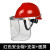 安全帽带面罩全脸防护透明PVC铝包边烧焊防飞溅防冲击打磨面屏 红色安全帽+支架+1张屏