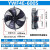 外转子轴流风机YWF4E/4D-300/350/400/450/500冷库冷干机风扇380V YWF4E-600S(220V)中速