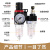 空压机油水分离器过滤器空气减压调压阀气源处理器二联气动三联件 AR3000-03