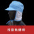 赛瑞佳加工厂工作帽男女款生产车间工帽网披工厂白色帽子防护帽 浅蓝色细网