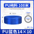 正泰 耐磨PU气管软管压缩高压空气汽管子10mm空压机6气泵8mm气线PU12/4 14*10 一卷100米 蓝色