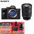 索尼（SONY） ILCE-7M4/a7m4全画幅高端旗舰微单相机Alpha 7 IV 4K视频直播 a7m4+24-105G镜头 套装 礼包版 现货速发