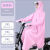 带袖雨衣全身一体式电动车男女电动自行车单人面罩雨披有袖雨衣 甜莓粉 XXXL